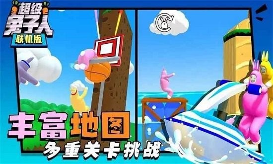 超级兔子人999999金币 截图3