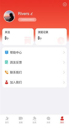 开创者 截图2