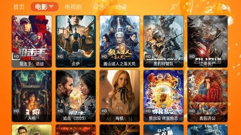 鲜橙TV 截图2