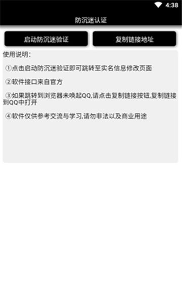 oppo防沉迷app 截图2