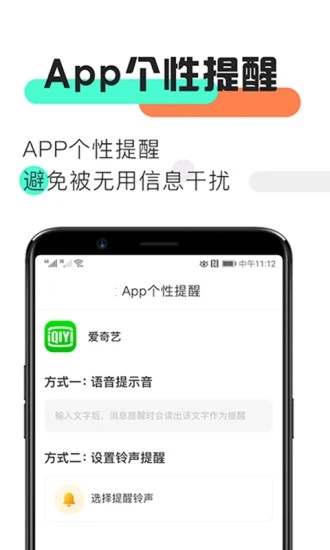 消息提醒 截图4