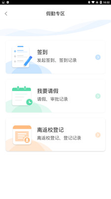 木马课堂 截图1