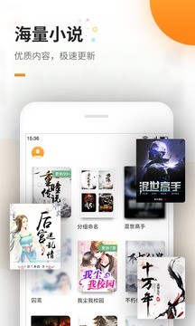 免费追书神器大全手机版 截图1