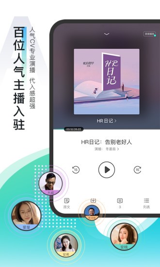 每天读点故事app官方版 截图1