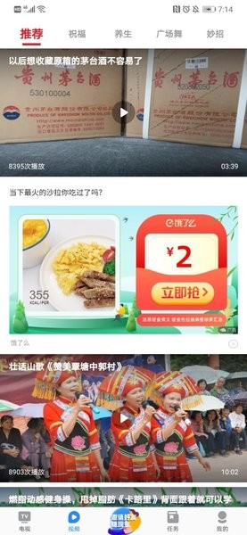 掌上电视直播tv 2.2.0 截图2