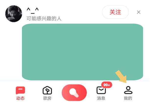 手机全民k歌app v8.7.38.278 2