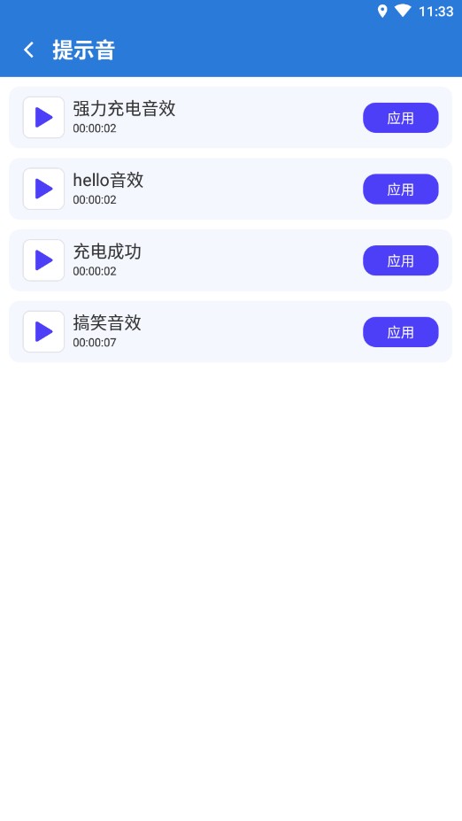 即刻快充 截图1