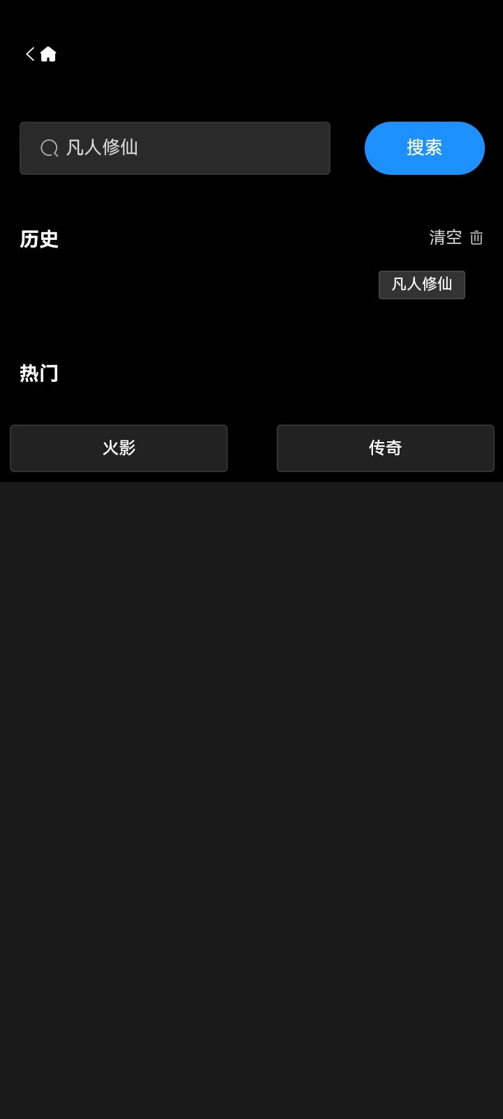 爱影视官方版 截图1
