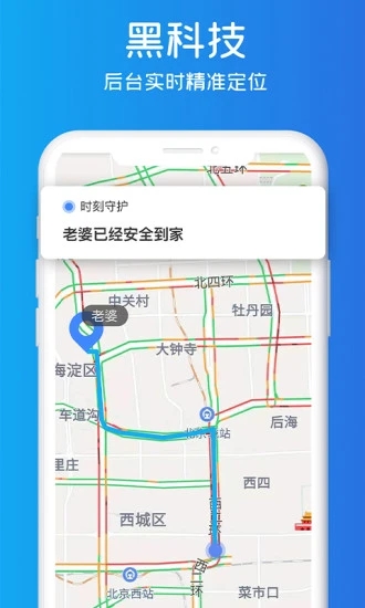 即刻定位app下载 2.5 截图1