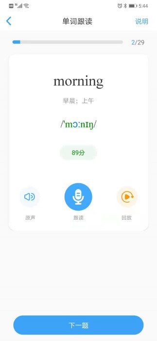 就爱学app 截图4