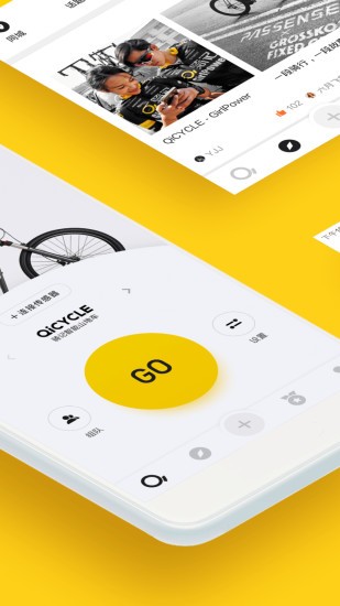 骑记v6.1.1 截图3