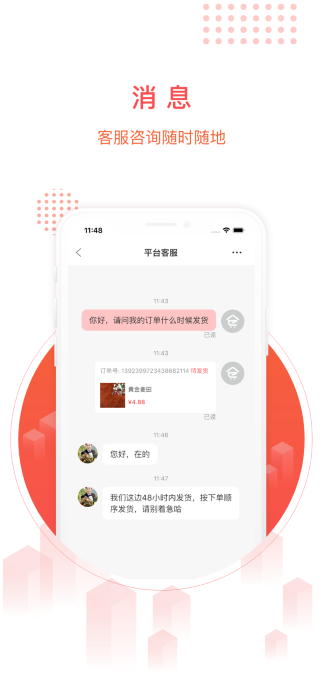 千仓汇平台IOS版 截图1