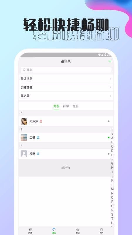 饭友app 截图1