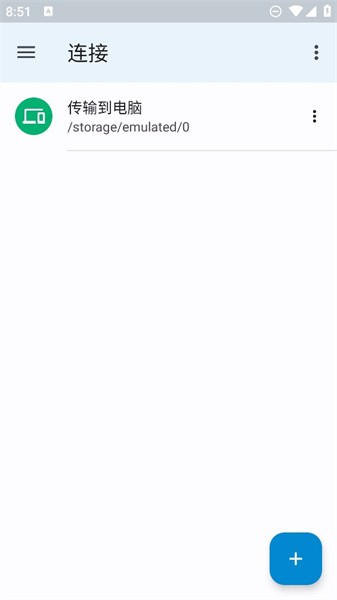 anexplorer 截图1