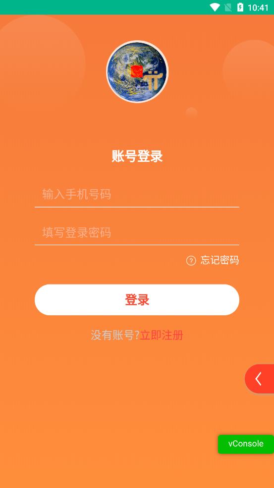 派盟国际app 截图3