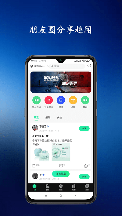 青松教练app v0.3.0 安卓版 截图3