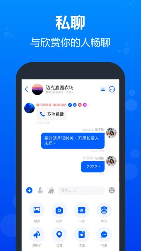 壁虎社交APP