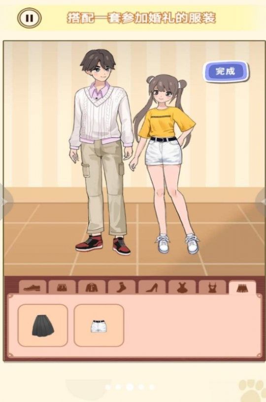 换装男生女生 截图1