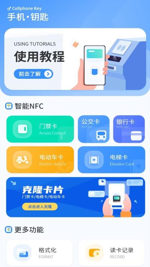 雷达扫描器官方版 截图3