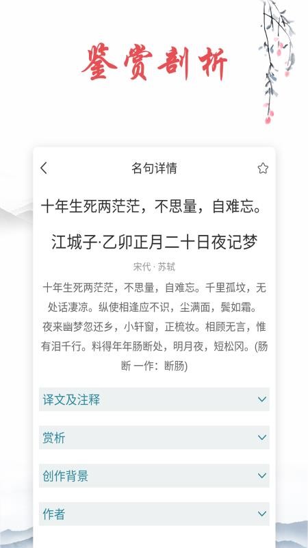 古诗词帮app 1.4.8 截图2