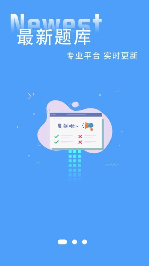 易学车 截图3
