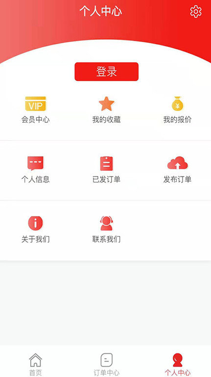 加工宝接单平台 截图4