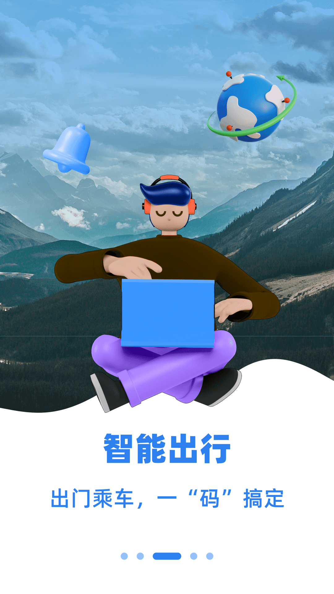 新疆好地方 截图2