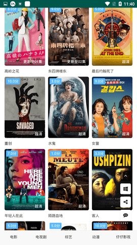 仔仔影院 截图1