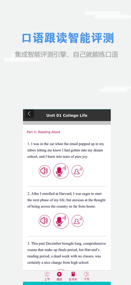 随行课堂app 截图4