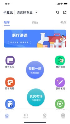 半夏元 截图3