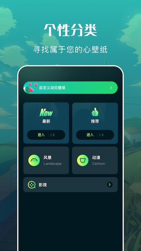 自由桌面主题壁纸下载 v1.1 截图2