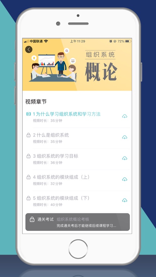 长松系统app 截图3