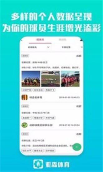 亚森体育 截图2