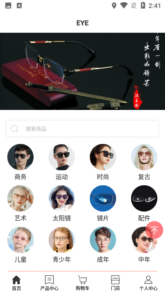 睬ar试戴 截图1