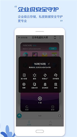 挽念虚拟机最新版 截图5