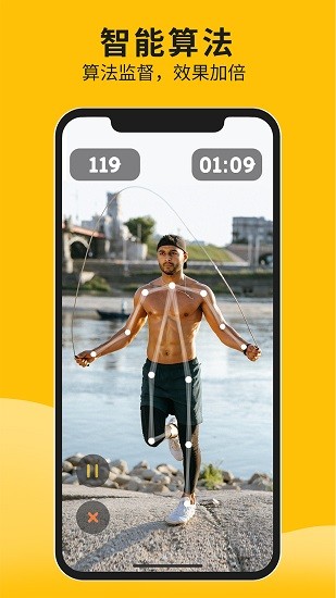 体测大师app 截图2