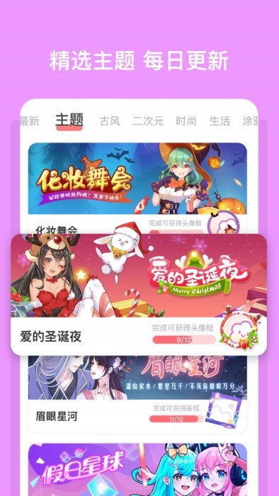 创意美涂无广告版 截图1