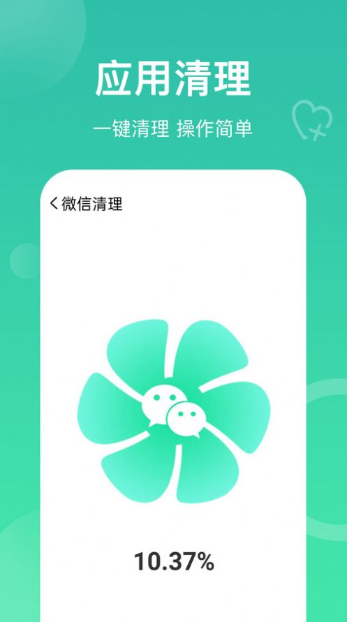 多多清理加速app