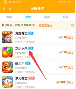 游赚盒子简易版 截图2