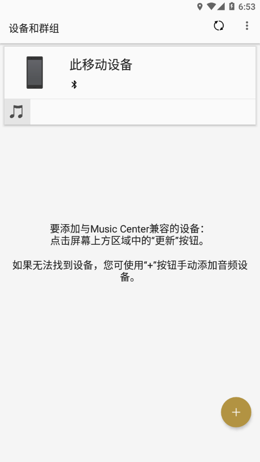 Music Center 截图2