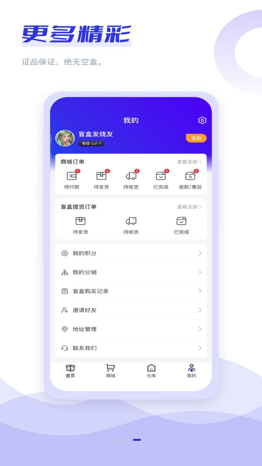 趣转盲盒 截图2