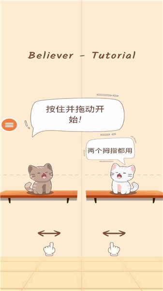 猫咪天堂小游戏