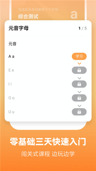 莱特英语app官方版 截图1