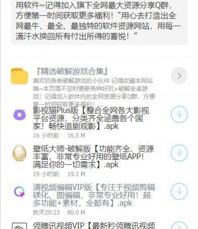 虎鲨资源库 截图1