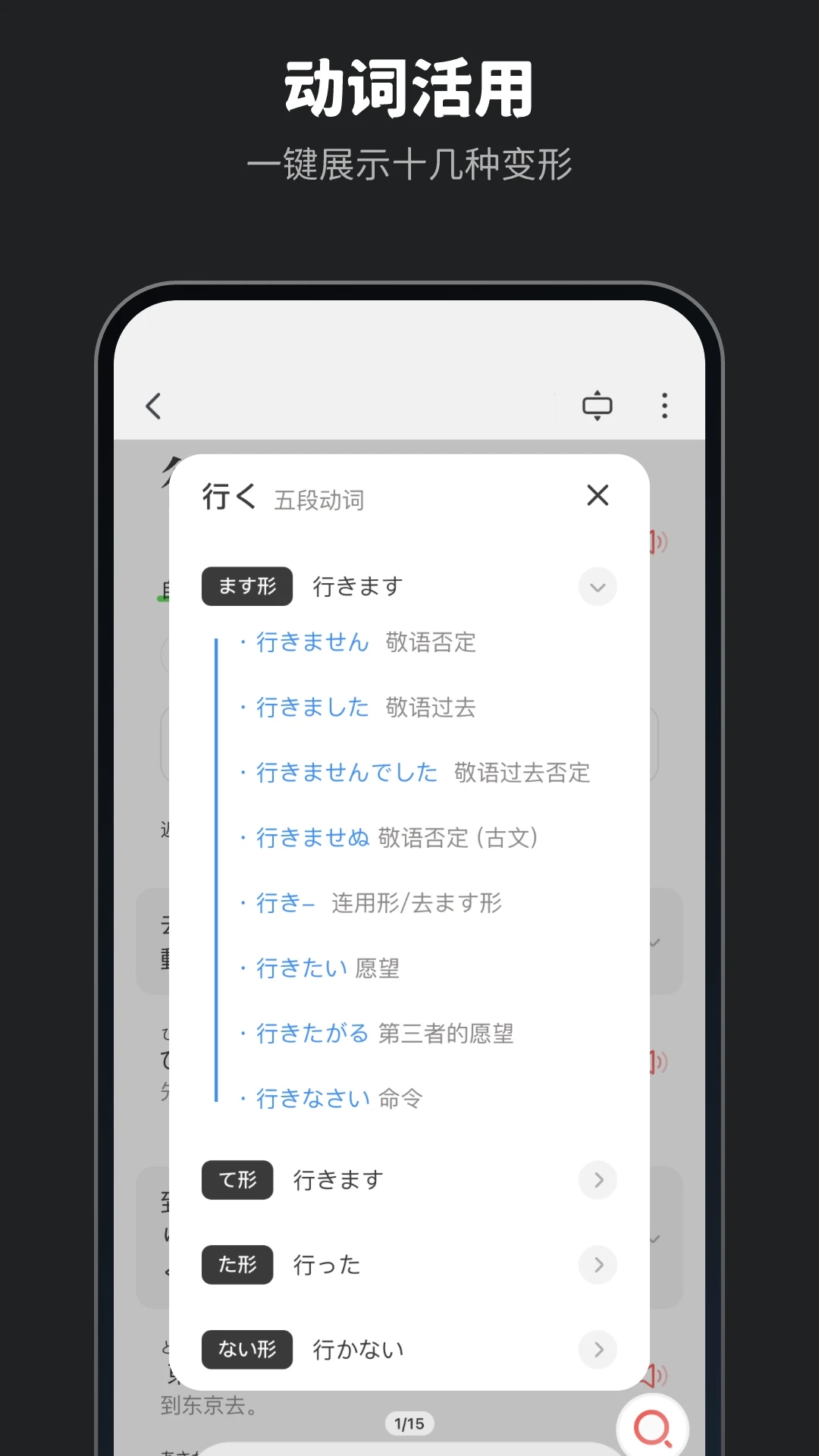 MOJi辞书 v4.28.1 截图4