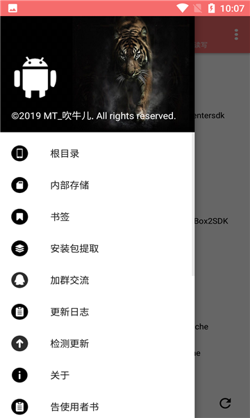 np管理器github 截图1