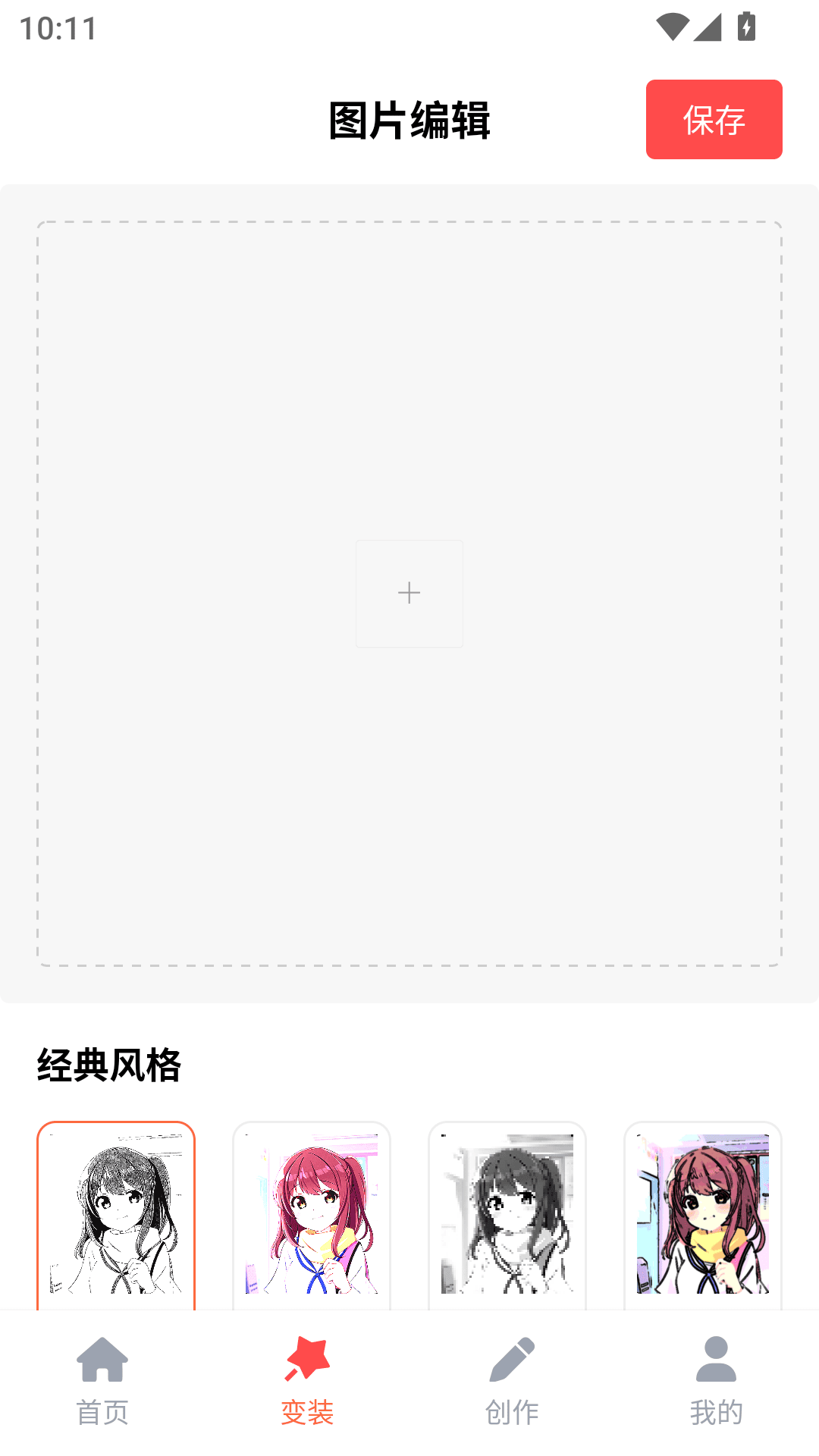 36漫画去广告版 截图1