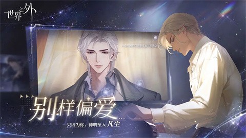 世界之外正版 截图1