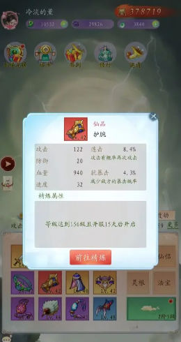 聊斋之罗刹海市游戏 截图3