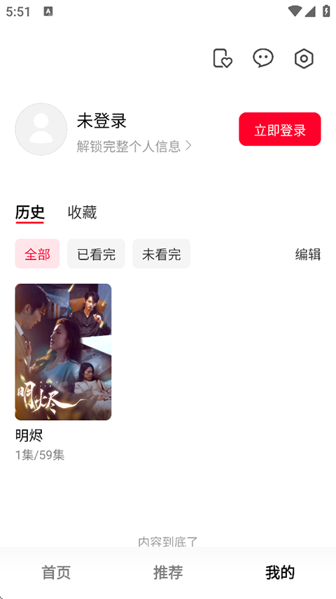 围观短剧平台手机版 截图2